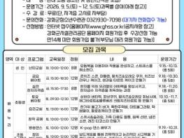 강화군청소년수련관, 하반기 프로그램 풍성…26일부터 모집 기사 이미지