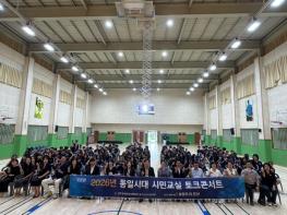 민주평통 오산시협의회, 청소년과 함께 평화통일 토크콘서트 개최 기사 이미지