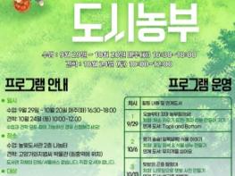 고양시립높빛도서관, 농업기술센터와 함께 ‘어린이 도시농업 프로그램’ 운영 기사 이미지