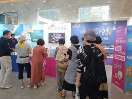 충남도, 미술 축제서 충남관광 홍보관 운영 기사 이미지
