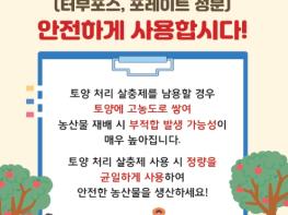 국립농산물품질관리원, 추석 앞두고 제수·선물용 농산물 안전관리 강화 기사 이미지