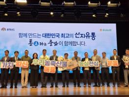 충남 농산물 유통의 힘 ‘충남오감’서 찾는다 기사 이미지