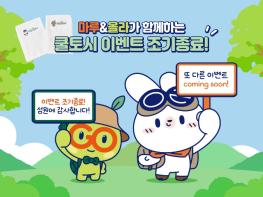 ‘오르GO 함양’ 마루&올라 쿨썸머 이벤트 관광객 호응 속 조기 마감 기사 이미지