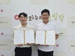 경기관광공사, ‘차박-평화누리캠핑장-DMZ’연계 외국인 관광객 공략 기사 이미지