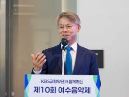 전남광주통합특별시, 클래식 선율로 물든 여수…제10회 여수음악제 막 올려 기사 이미지