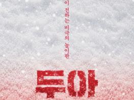 금천뮤지컬센터, 하반기 공연으로 구민 만난다! 기사 이미지