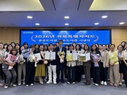 전북자치도, 공공도서관 운영평가 우수도서관 4곳 선정 기사 이미지