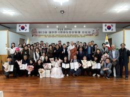  제13회 대한민국 평화통일문화제 시상식 성황리 개최 기사 이미지
