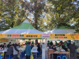 증평군새마을회, 인삼골축제서 ‘새마을식당’ 운영 기사 이미지