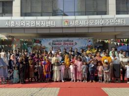 시흥시, 방글라데시 문화행사 '삼프리티' 성료…교민·주민 150여 명 화합의 장 기사 이미지