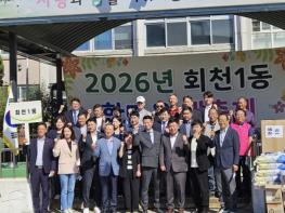 양주시 회천1동, 주민 500여 명 참여한 한마음 대축제 개최 기사 이미지