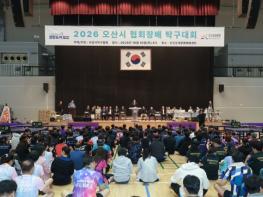 오산시, 2026 오산시협회장배 탁구대회 개최 기사 이미지