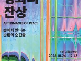 서울시, 서울창포원 일대 공공미술의 명소로 탈바꿈한다 기사 이미지