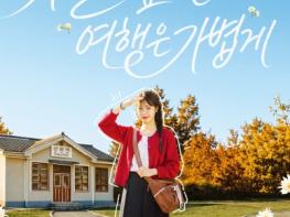 전남광주통합특별시, 가을 기차여행 할인으로 지역관광에 활력 기사 이미지
