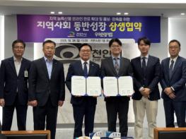 천안시, ‘배달의민족’ 손잡고 농특산물 온라인 판로 확대 기사 이미지