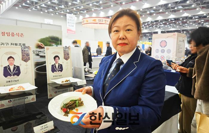 제22회 대구음식산업박람회 참가한 백년식탁음식연구소 김해경 소장