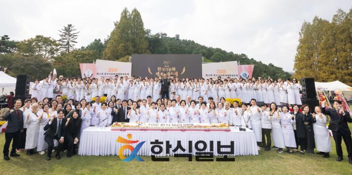 ‘한식의 날’ 제정 염원, K-푸드 미래 밝힌 ‘제13회 한국식문화세계화대축제’ 성료 기사 이미지