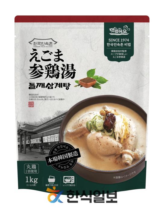 ‘일본 첫 수출’ 한국민속촌, 전통 간편식으로 세계 시장 겨냥 기사 이미지