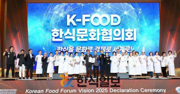 한식의 새 미래를 연다 .. 한식의 날 제정 염원과 K-FOOD 한식문화협의회 출범 기사 이미지