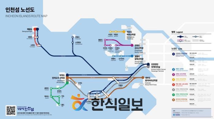 인천섬 노선도 사진 인천시 제공