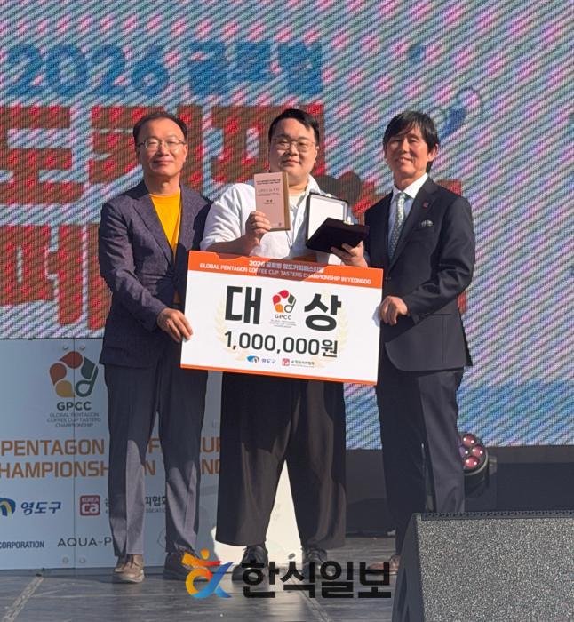 도심커피 박세진 공장장, '2026 글로벌 영도 커피 페스티벌' 컵 테이스터스 챔피언십 대상 수상 기사 이미지