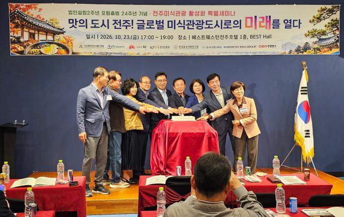 사대한민국식애인포럼 법인설립 2주년이자 포럼 출범 24주년을 맞아 케이크 커팅을 하고 있다