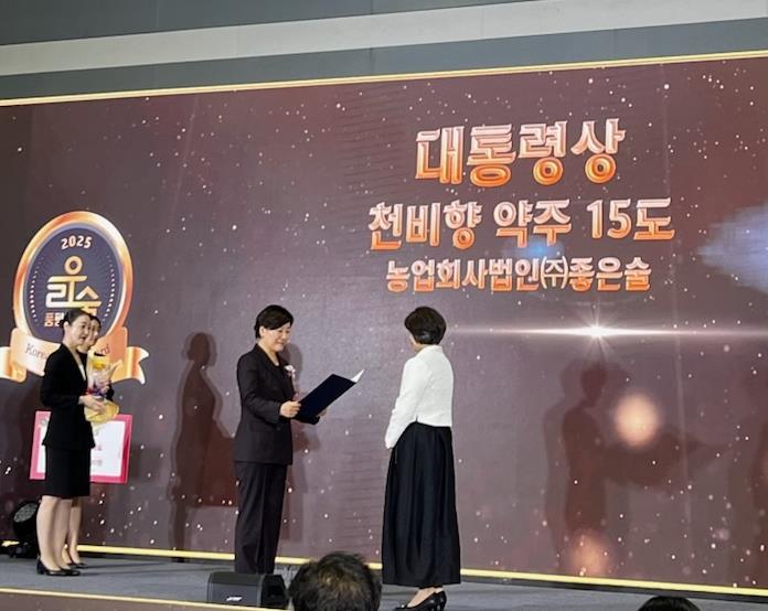 '2025년 대한민국 우리술 대축제'에서 '천비향 약주 15도' 대통령상 수상 기사 이미지