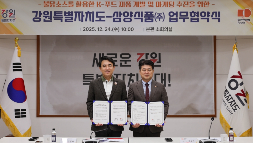 삼양식품(주)와 불닭소스를 활용한 신제품 개발을 위한 업무협약 체결  기사 이미지