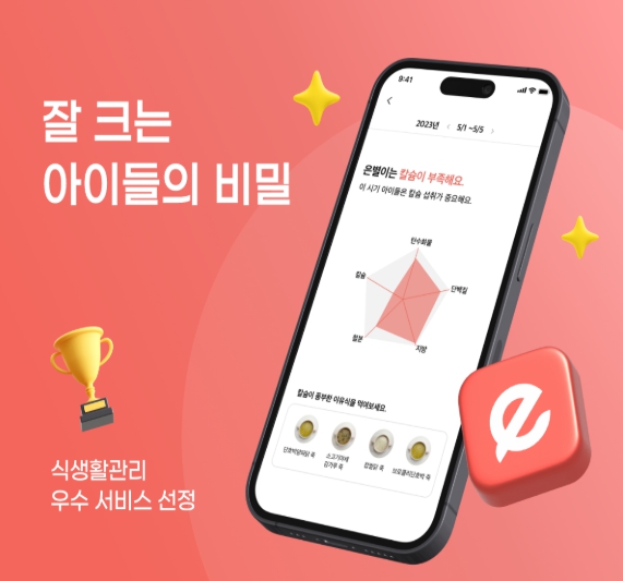 농식품부, 우리 아이 식생활 데이터 기반 맞춤 이유식으로 관리하자! 기사 이미지