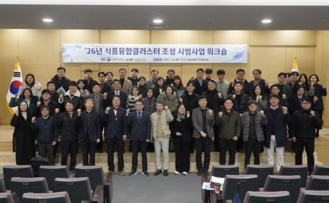 농식품부, 지역 거점 식품클러스터 구축으로 식품 창업과 제품 기술개발을 체계적으로 지원한다 기사 이미지