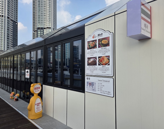 울산시 전국 최초! 다리 위에서 즐기는 ‘세계의 맛’ 기사 이미지