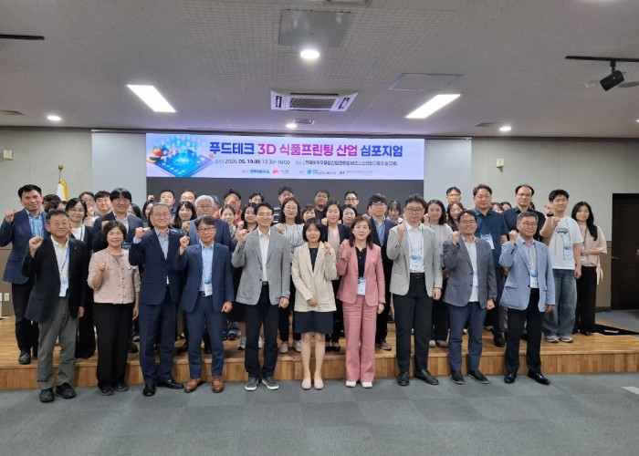 전주시, 푸드테크 3D 식품프린팅 산업 발전 가능성 모색 기사 이미지