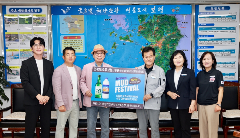 보령시, 선양소주와 손잡고 한정판 ‘선양 대천 에디션’으로 보령머드축제 홍보와 지역경제 활력 동시에 기사 이미지