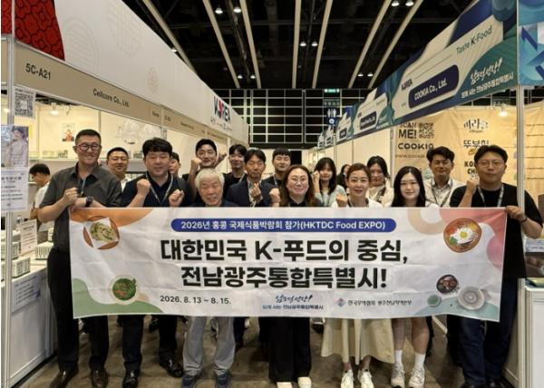 전남광주 농수산식품, 홍콩서 세계시장 다변화 나서 기사 이미지