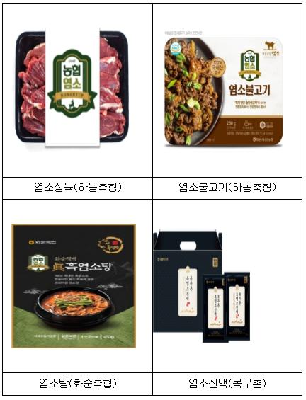 박정훈 농림축산식품부 식량정책실장, ‘농협염소’ 통합브랜드 출범식 참석 기사 이미지
