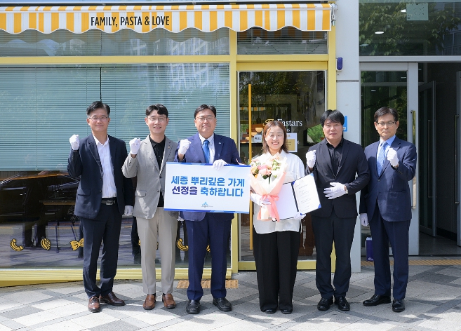 세종 맛·전통 잇는 '뿌리깊은 가게' 인증 현판 수여 기사 이미지